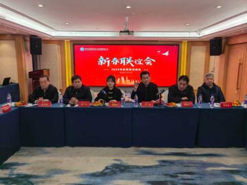 携手同行，共赢未来 | 4897铁l算盘资料大全祝贺河南省建协修缮分会新春联谊会圆满举行